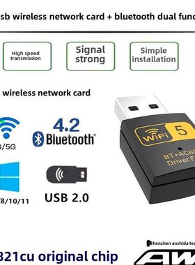 USB无线网卡600M双频5G AC WiFi5蓝牙2合1电脑 RTL8821CU RTL8188