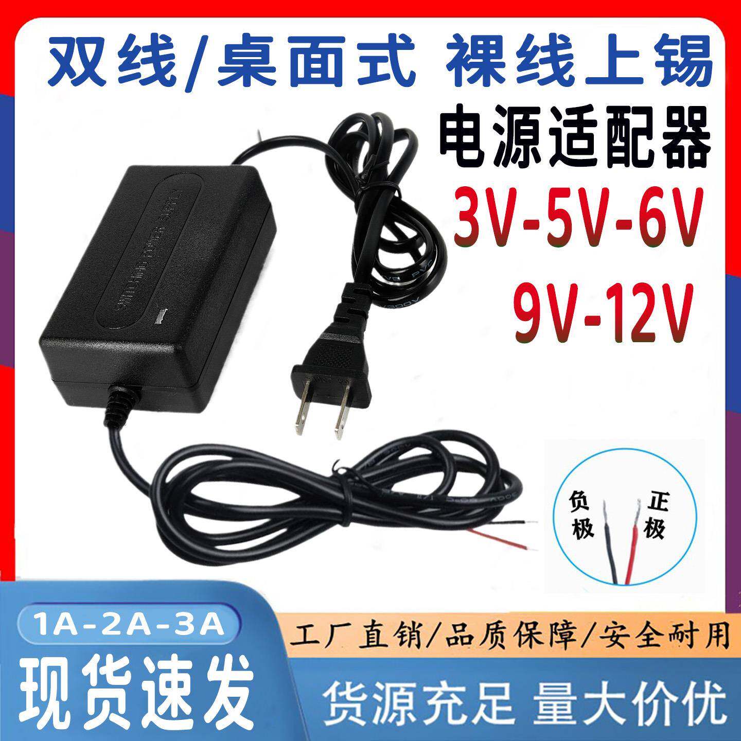 裸线尾部上锡连接线3V5V3A6V0.8A7.5V1A9V1A12V1A12V2A电源适配器