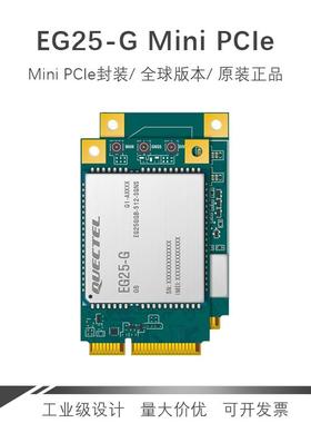 移远Quectel通信EG25-G MiniPCIe LCC 封装全球通无线通信4G模块