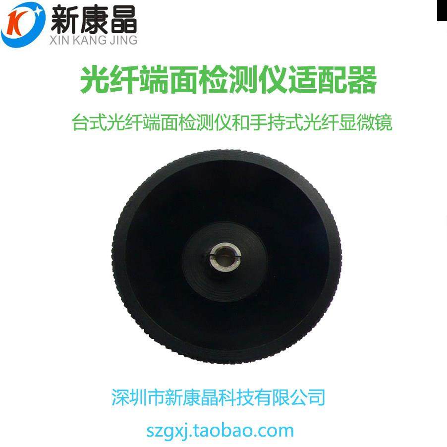 台式光纤端面检测仪适配器跳线生产设备手持式显微镜放大镜配件