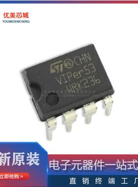 全新原装 VIPER53 液晶电源芯片直插DIP8 现货 可直拍