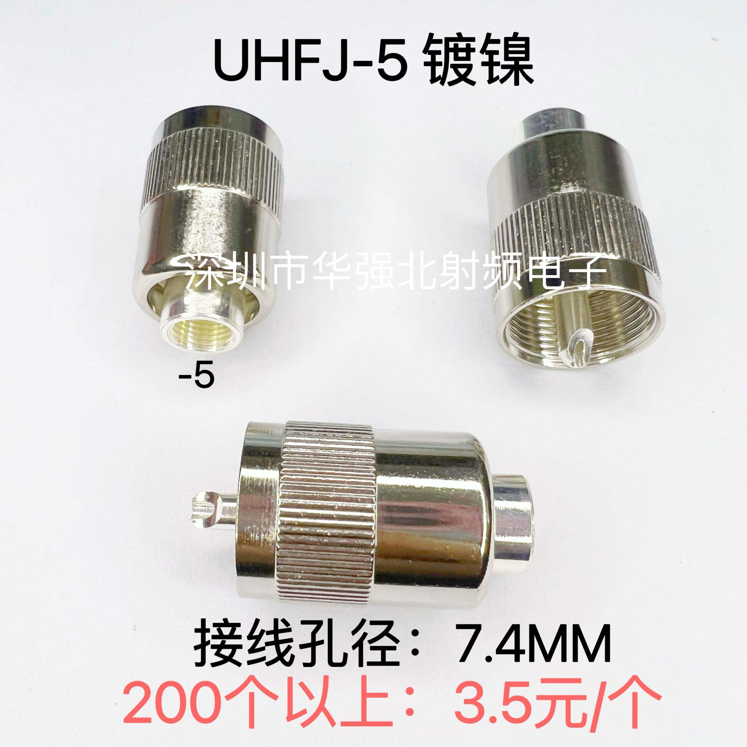 UHF-J-3-5-7铜镀银连接器 M母座 M/SL16公头/母头方板 UHF馈线头