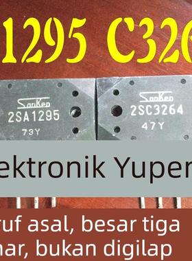 原装进口拆机原字 2SA1295 2SC3264 A1295 C3264 音频功放配对管
