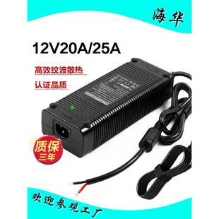 300W电源适配器LED舞台灯电脑显示器电源 18A 进口DC12V25A 20A