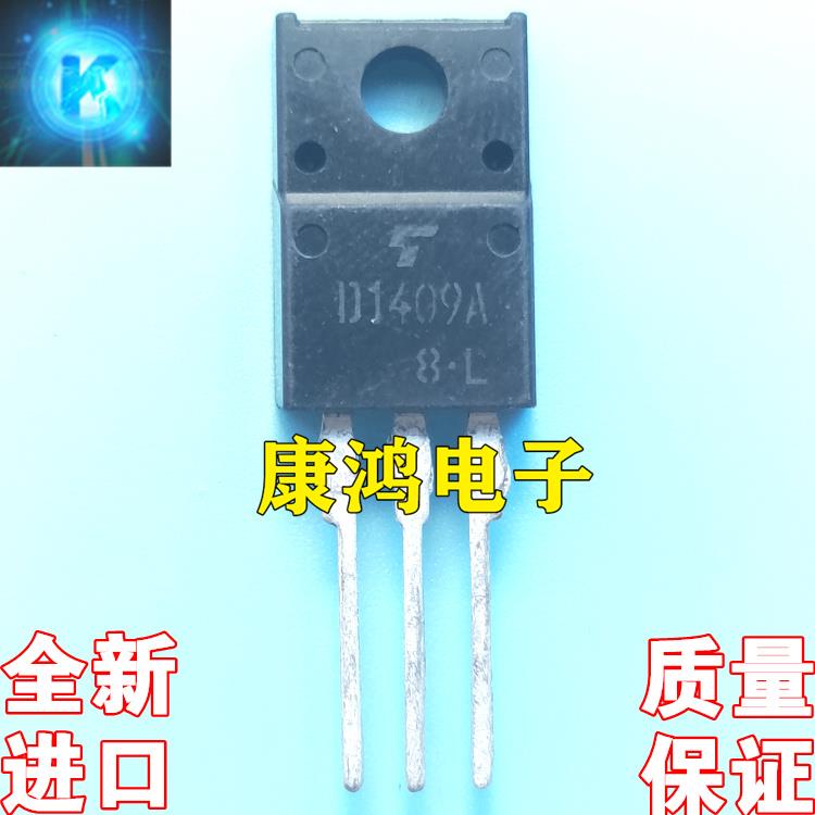 全新 D1409 2SD1409 D1409A 2SD1409A TO220 达林顿三极管 6A600V