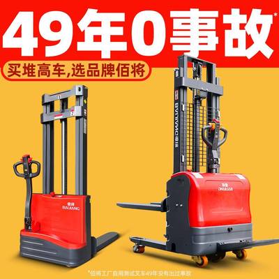 电动堆高机1.5吨2吨全自动堆高车电瓶堆高机液压车装货卸车搬运车