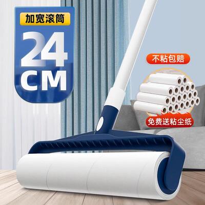 24cm粘毛器滚筒长杆滚刷可撕式替换纸床上地板粘头发神器滚毛粘筒