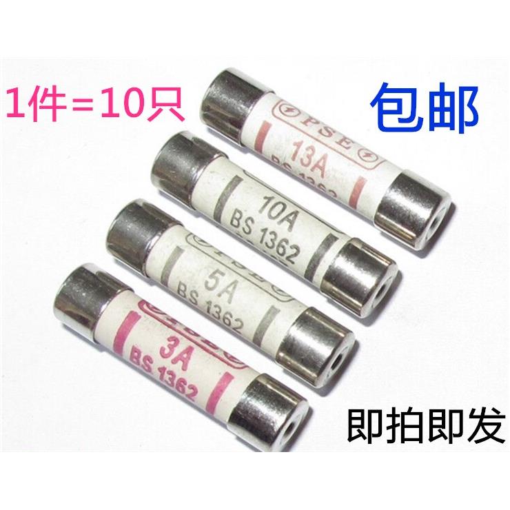 10个英式 BS1362 1A 2A 3A 5A 10A 13A 15A 20A陶瓷保险丝管6x25