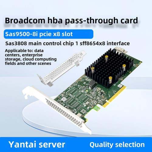 全新Broadcom SAS9500-16I / SAS9500-8i HBA直通卡NVMe扩展卡