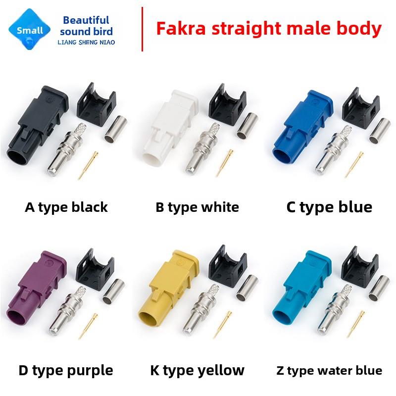 汽车SMB公头FAKRA-J加长型Fakra接头 可接316/174线GPS公头连接器