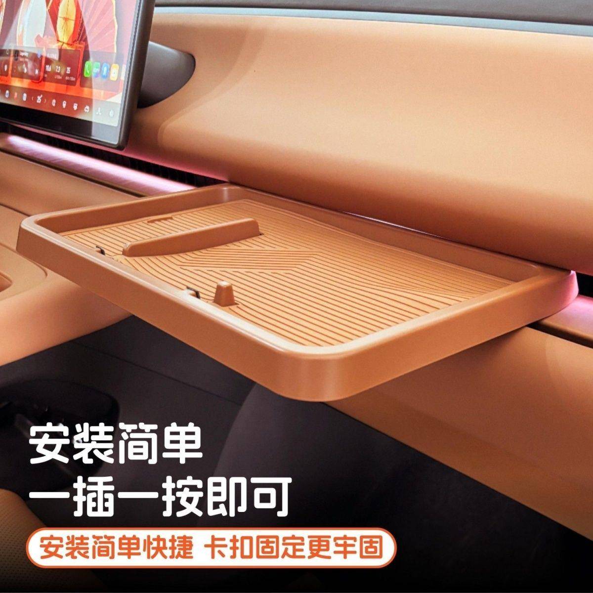 零跑C10c16副驾驶小桌板中控收纳储物盒汽车内饰配件用品