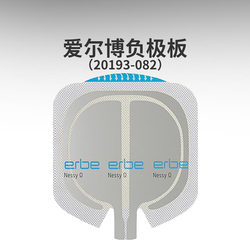 爱尔博中性电极一次性Ω型分片式负极板20193-082连接线电极导线