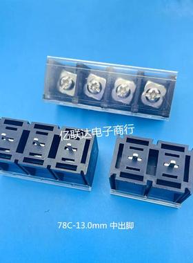 40A大电流 栅栏式接线端子KF78C-(2-20P)带盖中出脚 间距13.0mm