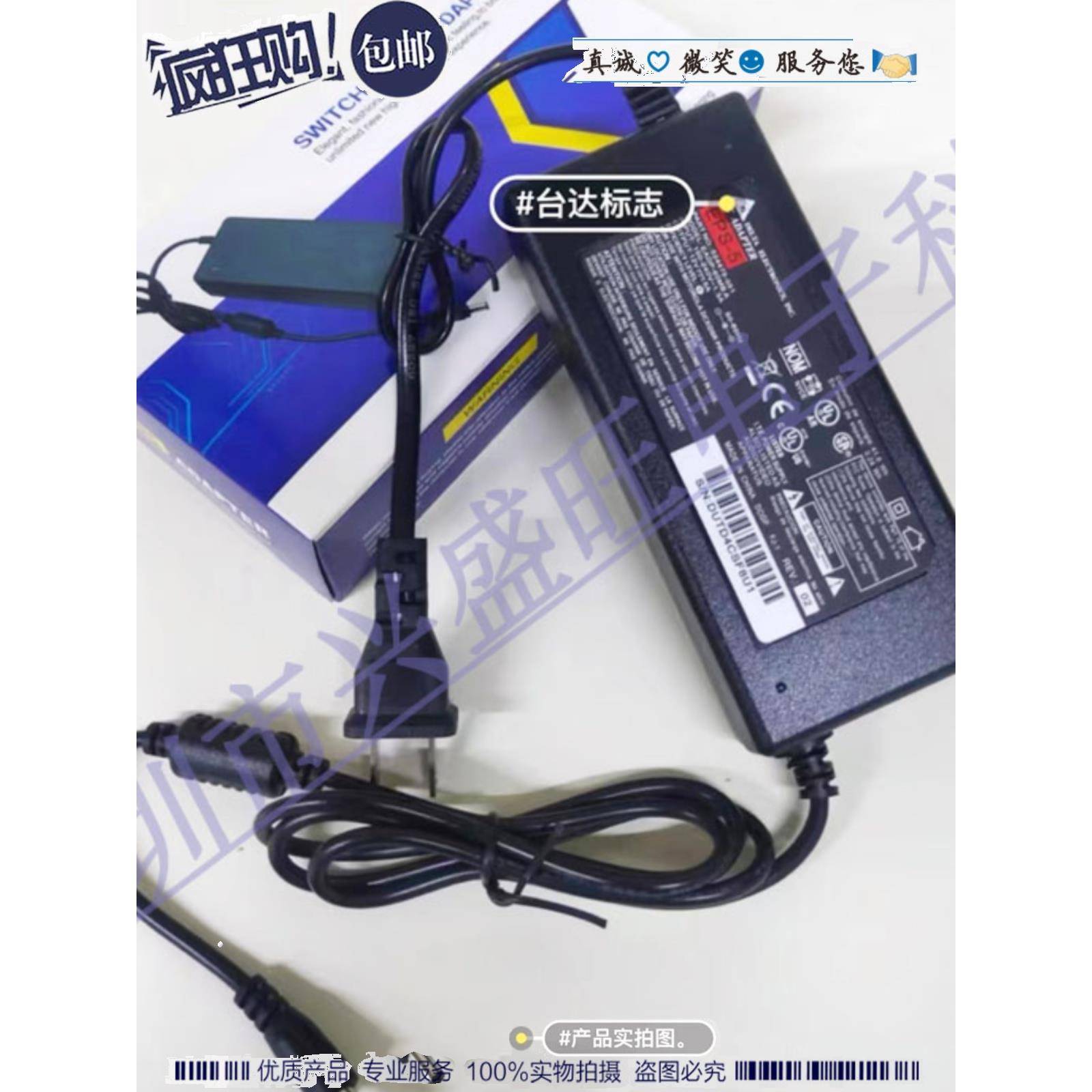 台达12V3A/4A/5A/8A/10A开关电源适配器监控摄像头显示充电器电缆