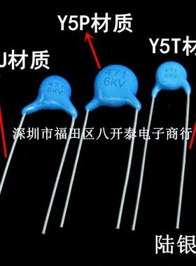 471/6KV 470PF/6KV 470P/6000V 高压瓷片陶瓷电容 100个13元