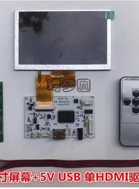 4.3 5寸7寸液晶显示屏幕驱动高清主板HDMI 40PTTL投影改装DIY配件