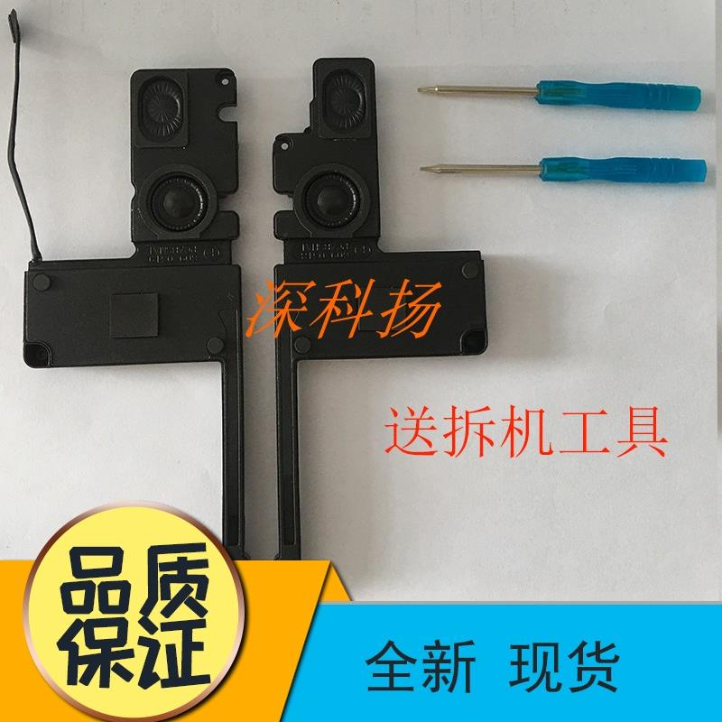 全新retina15寸 pro A1398 喇叭mc975 976 ME664 665 扬声器 包邮