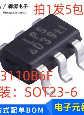 LP3110B6F 丝印LPS D3*全新原装DCDC电荷泵升压IC芯片SOT23-6现货
