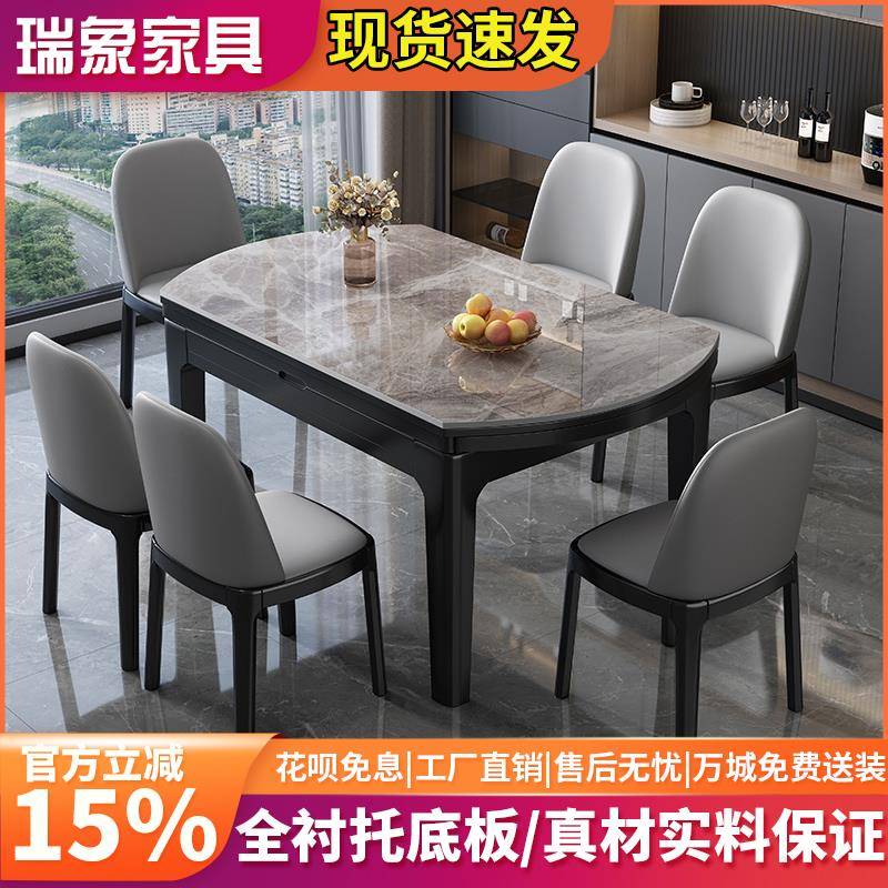 轻奢岩板餐桌椅组合轻奢家用小户型餐厅可伸缩折叠圆形实木饭桌子