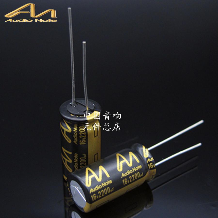 英国原装 Audio Note 10uf-68000uf 16v STD系列电容