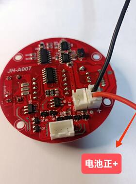 北京顶点H45 H60 H802等 共负小激光炮驱动线路板