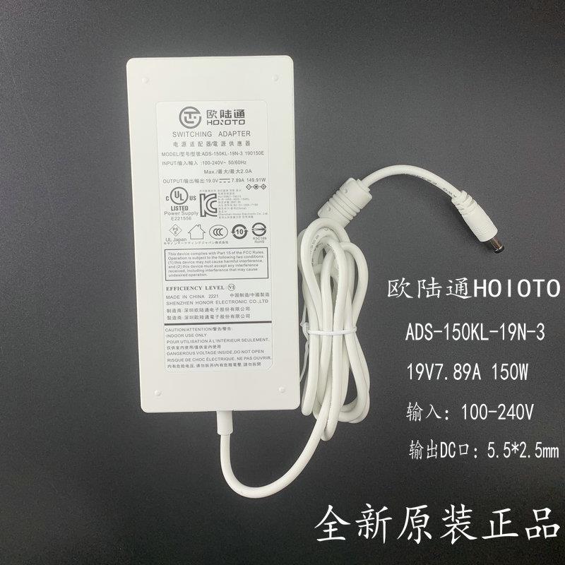 原装HOIOTO欧陆通19V7.89A 150W电源配接器ADS-150KL-19N-3电源线