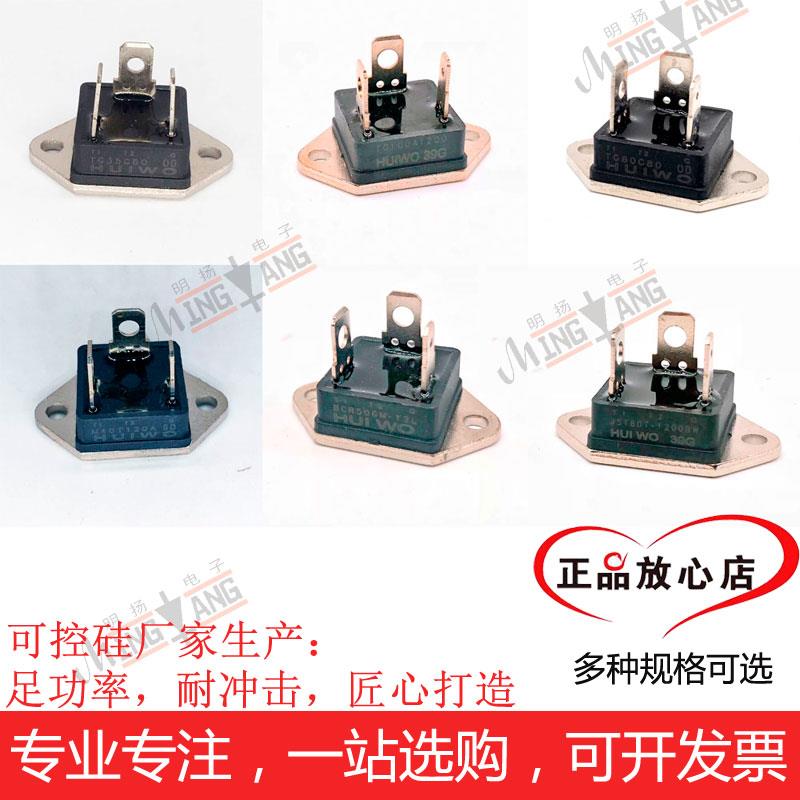 TG35C60双向可控硅100A1200V全新正品大功率TG35/40/80C800伏JST