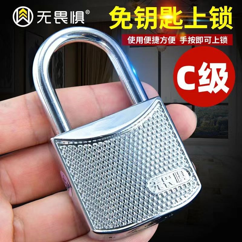 无畏惧C级空转挂锁防盗锁头柜子宿舍仓库门锁具防水防锈防雨大门