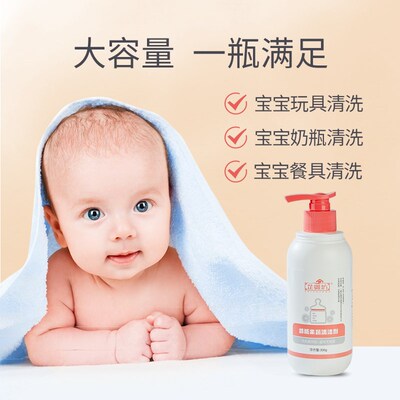 芷御坊奶瓶果蔬清洁剂婴儿专用宝宝奶瓶清洗剂液奶嘴儿童餐具清洁