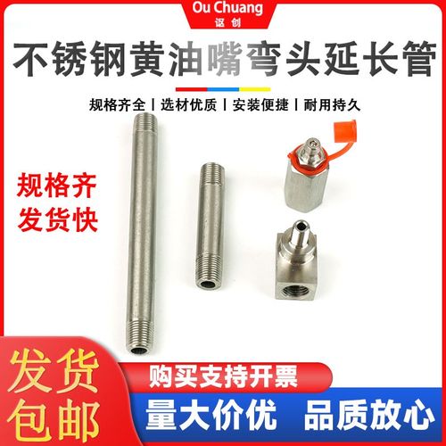 不锈钢黄油嘴弯头延长管硬管加长延伸接头黄油枪电机注油润滑油管