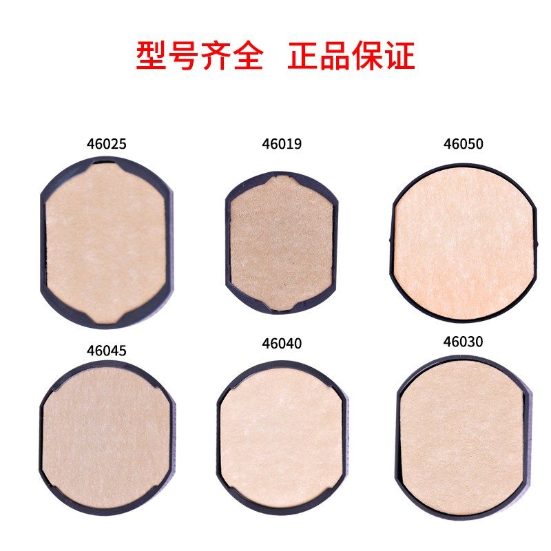 卓达重型回墨专用补充印台空白印泥印章快干翻转替换印台墨盒5215