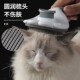 猫梳子去浮毛针梳毛刷猫长毛猫咪专用狗毛清理器撸猫神器宠物用品