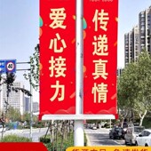 灯杆棋杆耐用户外灯杆铝合金道旗马路社区道旗架路边电线杆户外