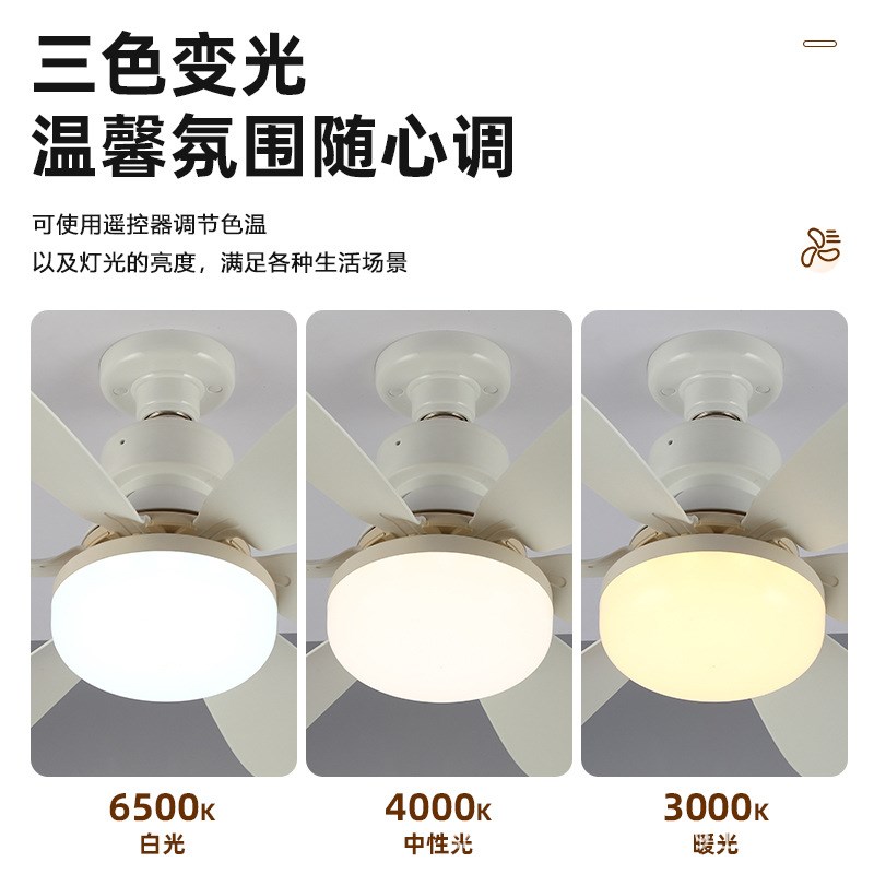 E27螺口风扇灯新款卧室厨房led节能家用卧室吸顶吊灯遥控一体吊扇