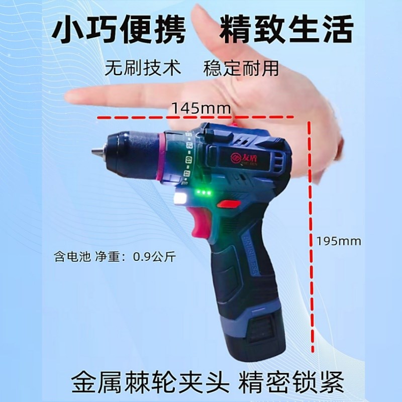 友盾18V无刷小钢炮锂电池打孔手钻正反转手电钻手工电动式螺丝枪