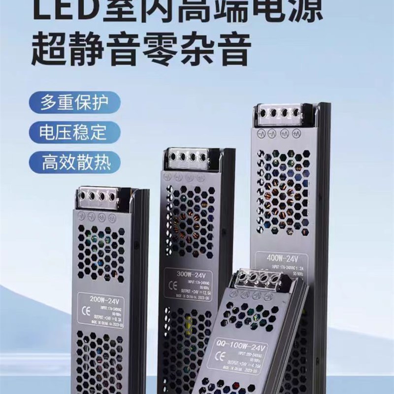 220转直流24V低压12V线形灯带变压器电源超薄长条LED灯箱开关电源