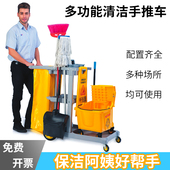 多功能保洁车手推车酒店布草车商场清洁车物业打扫医院蓝色工具车
