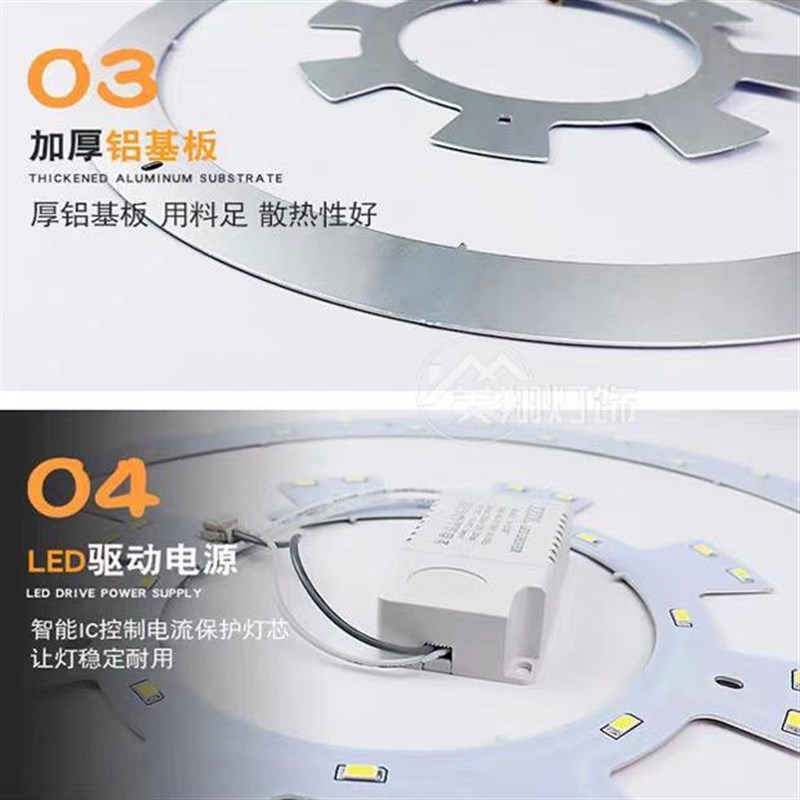 led吸顶灯灯板灯芯改造灯盘24W圆形灯管贴片光源配件遥控三色变光