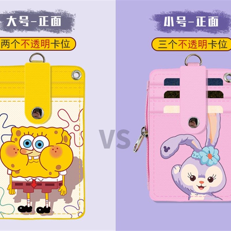 卡通学生挂脖校牌卡套多卡位挂绳校园胸卡证件卡饭卡公交卡保护套