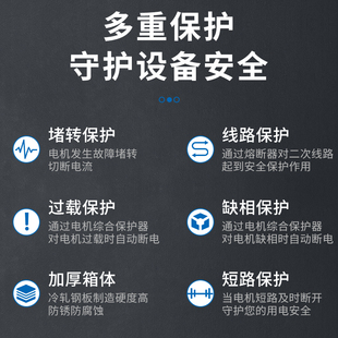 三相380V新风机控制箱缺相过载热保护电机水泵启动器消防配电箱柜