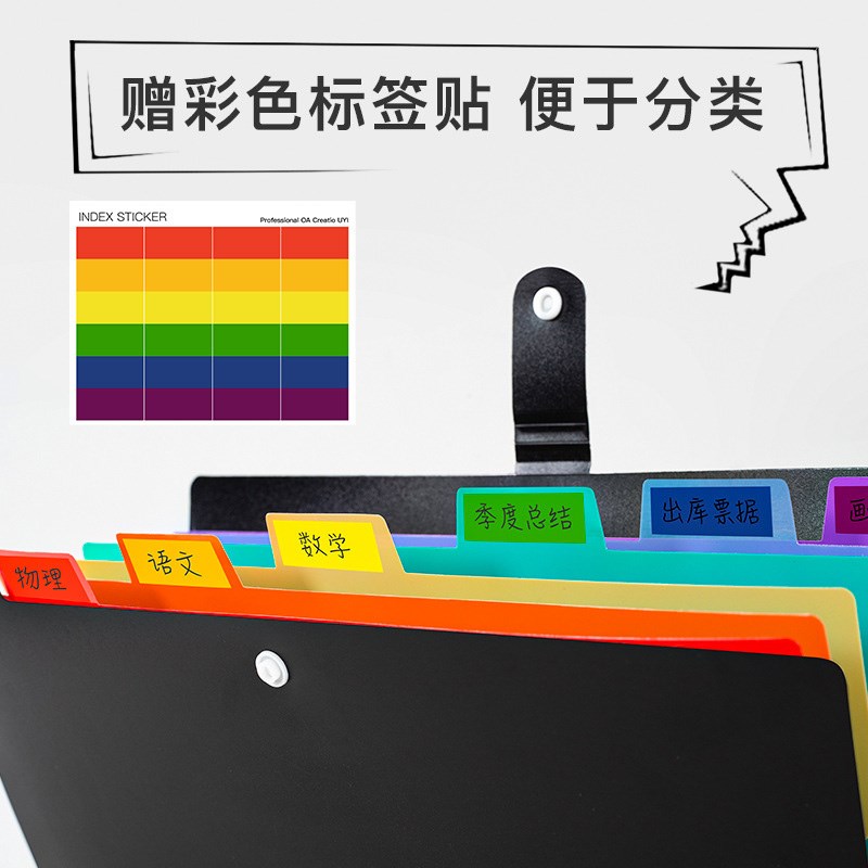 和日升办公文件夹收纳册多层资料册风琴包文件袋试卷收纳袋a4试卷