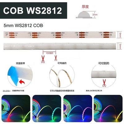 超窄5MM宽2812 COB幻彩灯带流水跑马可编程RGB全彩麦爵士软灯条5V