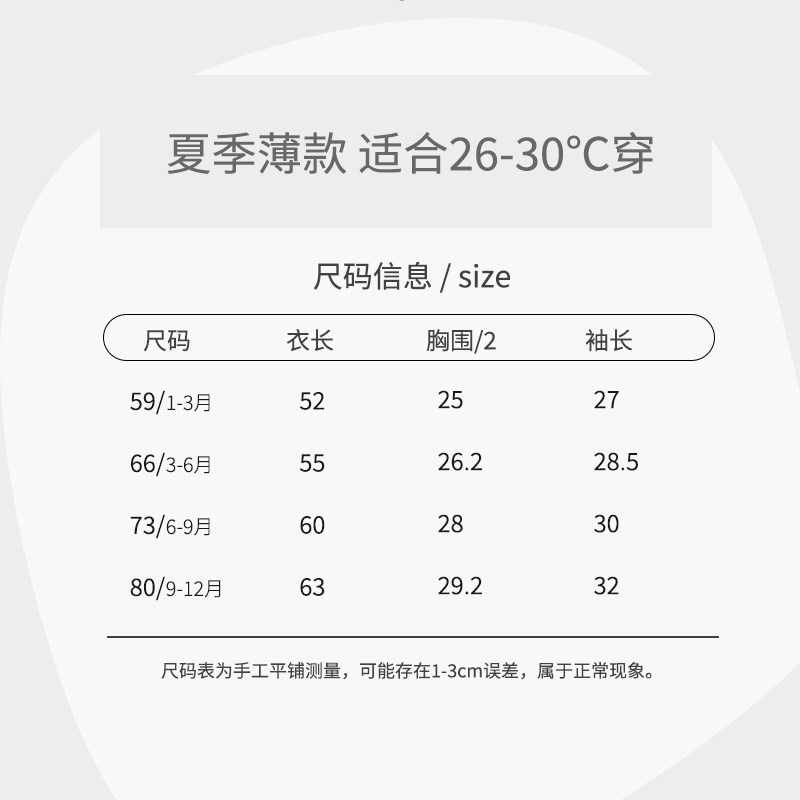 婴儿衣服夏季连体衣长袖薄款6一12月宝宝夏装女宝宝可爱空调服a类