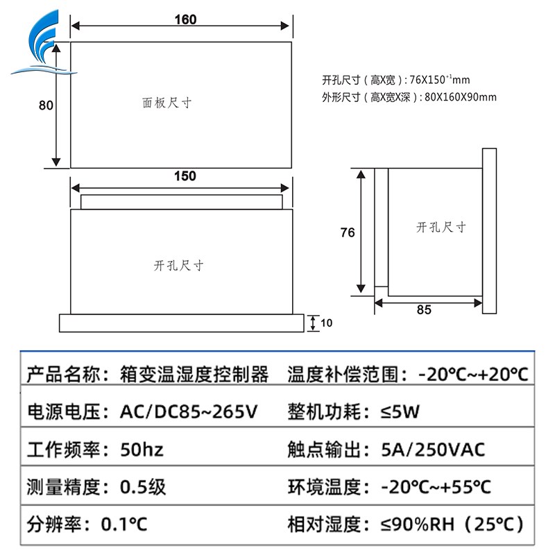 光伏风电箱变智能温湿度控制器 变压器温控油温监测高精度温控器