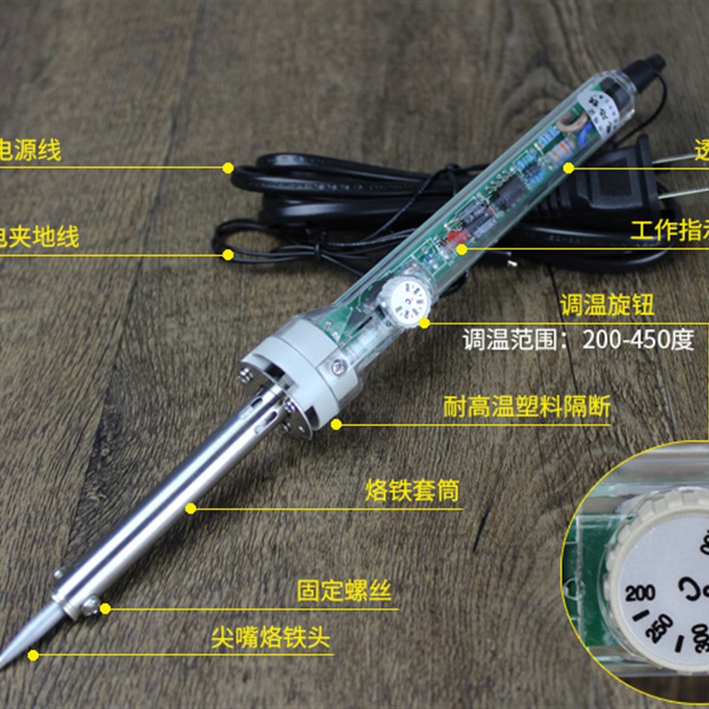 黄花长寿电烙铁可调温905c 恒温电烙铁 60W家用电手机维修外热式