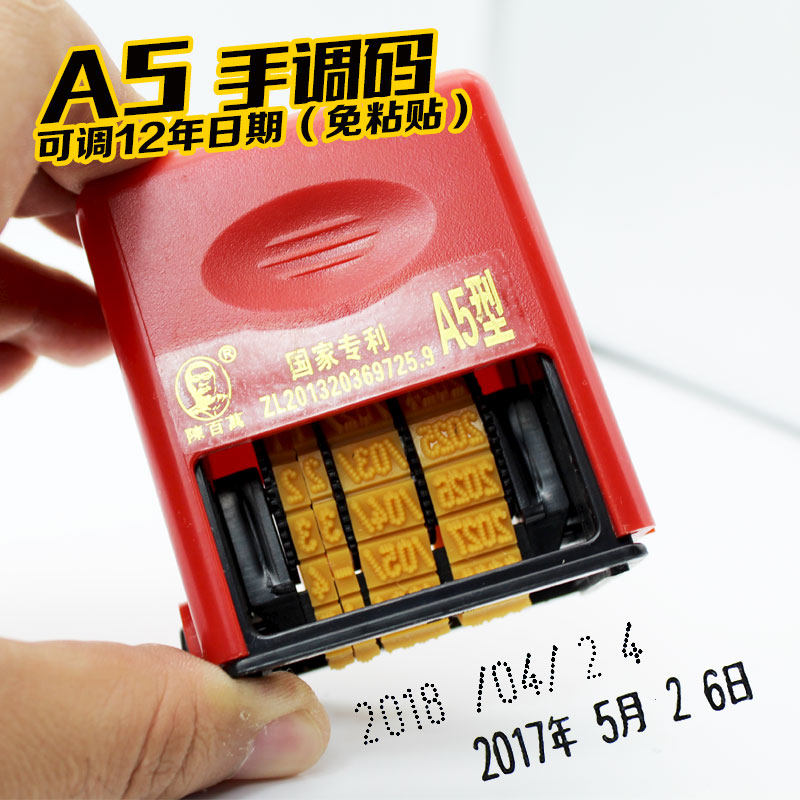 陈百万打码机打码器打印生产日期打码机日期印章改仿喷码机塑料袋