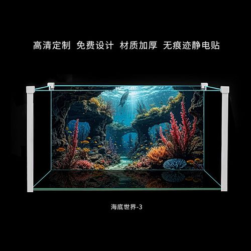 鱼缸背景贴纸画缸外静电自粘高清3d玻璃缸贴膜壁画水族箱风景造景