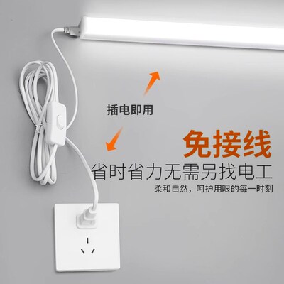 led灯管长条家用直插式t5一体化日光灯管带开关插电即亮客厅超亮