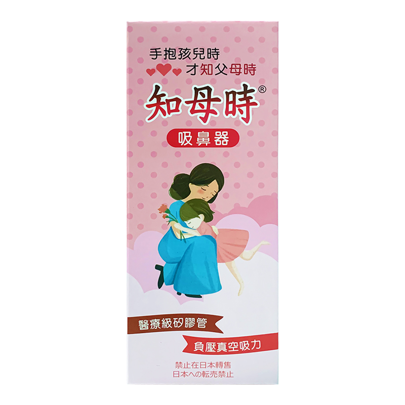 知母时吸鼻器婴儿童吸鼻涕鼻屎清理专用新生宝宝手拉通鼻洗鼻神器