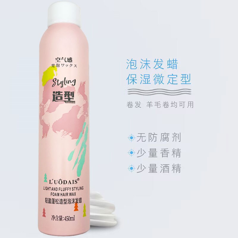 洛黛诗轻盈蓬松造型泡沫发蜡女卷发保湿蓬松打理液男士摩丝发胶